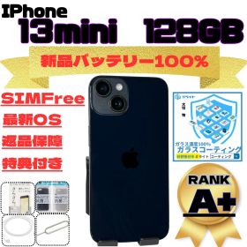 iPhone 13 mini 128GB SIMフリー 新品バッテリー100%