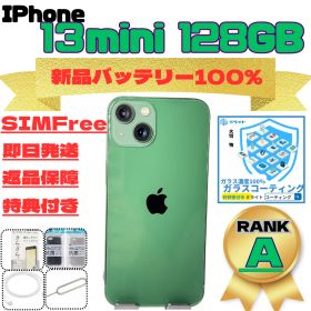 iPhone 13 mini 128GB SIMフリー 新品バッテリー100%