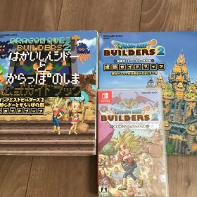 ドラゴンクエストビルダーズ2 破壊神シドーとからっぽの島 攻略本 2冊付き