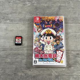 桃太郎電鉄 ～昭和 平成 令和も定番！～