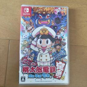 桃太郎電鉄 ～昭和 平成 令和も定番！～