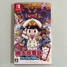 桃太郎電鉄 ～昭和 平成 令和も定番!～