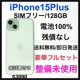アップル(Apple)の整備未使用 iPhone 15 Plus 128 GB SIMフリー 本体(スマートフォン本体)