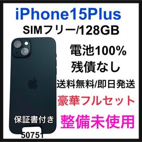 アップル(Apple)の未使用 iPhone 15 Plus 128 GB SIMフリー ブラック 本体(スマートフォン本体)