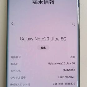 Galaxy Note20 Ultra 5G(SM-N9860)