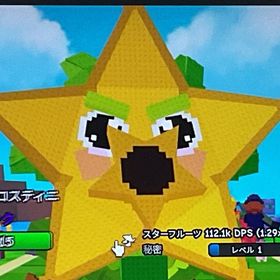 プラント対ブレインロッド スターフルーツの9.4kg | ロブロックス(ROBLOX)のアカウントデータ、RMTの販売・買取一覧