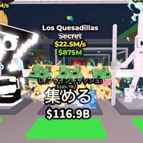🔥破格🔥 ロスワニ🐊変異付き22.5M | ロブロックス(ROBLOX)のアカウントデータ、RMTの販売・買取一覧