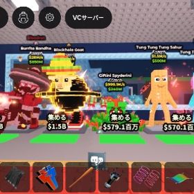 シークレット5体 | ロブロックス(ROBLOX)のアカウントデータ、RMTの販売・買取一覧