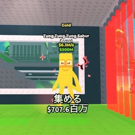 変異付きゴールドTung Tung Tung Sahur | ロブロックス(ROBLOX)のアカウントデータ、RMTの販売・買取一覧