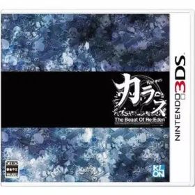 【中古】ニンテンドー3DSソフト Karous-Beast of Re：Eden