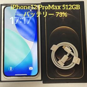 iPhone 12ProMax 512GB バッテリー73% フレーム傷有