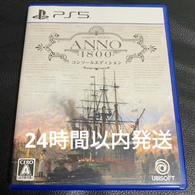 【PS5】アノ1800コンソールエディション(家庭用ゲームソフト)