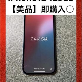 【付属品付き美品】iPhone12 （無印）ブルー 128gb SIMフリー