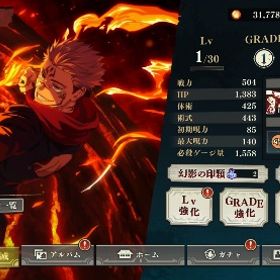 宿儺完凸‼️幻虎杖‼️石52000🌈 | ファンパレ(呪術廻戦ファントムパレード)のアカウントデータ、RMTの販売・買取一覧