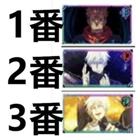 良垢 | ファンパレ(呪術廻戦ファントムパレード)のアカウントデータ、RMTの販売・買取一覧