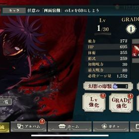 100連分の石 | ファンパレ(呪術廻戦ファントムパレード)のアカウントデータ、RMTの販売・買取一覧