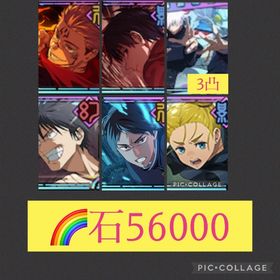🌈【初期垢石56000】フーガ宿儺 新乙骨 周年残滓3凸 | ファンパレ(呪術廻戦ファントムパレード)のアカウントデータ、RMTの販売・買取一覧