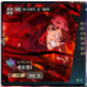 4950 | ファンパレ(呪術廻戦ファントムパレード)のアカウントデータ、RMTの販売・買取一覧