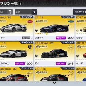 引退垢 値下げ可能 | レーシングマスター(レーマス)のアカウントデータ、RMTの販売・買取一覧