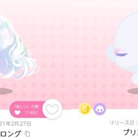 【12/9まで】1st Anniversary S2点セット | ポケコロツイン(ポケツイ)のアカウントデータ、RMTの販売・買取一覧