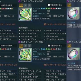 戦闘力4,879/1,0億メセタ/SG13,000/全クラスLvMAX/レア指輪装備済み | PSO2NGS(ファンタシースターオンライン2)のアカウントデータ、RMTの販売・買取一覧
