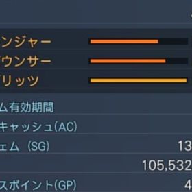 戦闘力4,879/1,0億メセタ/SG13,000/全クラスLvMAX/レア指輪装備済み | PSO2NGS(ファンタシースターオンライン2)のアカウントデータ、RMTの販売・買取一覧