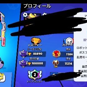 超破格 ハイチャ95体全所持 トロ10万 マスターlll －エメラルド240 | ブロスタ(ブロウルスターズ)のアカウントデータ、RMTの販売・買取一覧