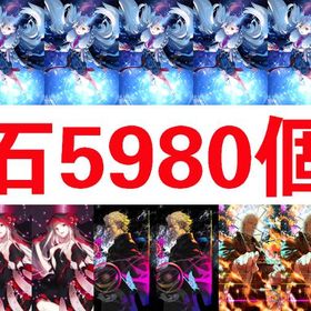 最新製品_石5980個_120オルガマリー宝具5 | FGOのアカウントデータ、RMTの販売・買取一覧