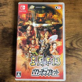 Switch 三國志13 with パワーアップキット