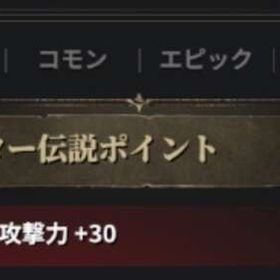 86レベル 戦闘力8万前後 伝説アバ 引退垢 | ロードナインのアカウントデータ、RMTの販売・買取一覧