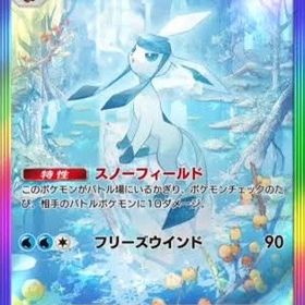 【🌈枠ブイズ】 グレイシア 【トレード】 | ポケポケ(ポケモンTCGポケット)のアカウントデータ、RMTの販売・買取一覧