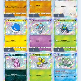 1枚300円で売ります！欲しいものあればやってください | ポケポケ(ポケモンTCGポケット)のトレード(カード)、RMTの販売・買取一覧