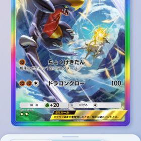 ポケポケ 虹枠ガブリアスex トレード | ポケポケ(ポケモンTCGポケット)のトレード(カード)、RMTの販売・買取一覧