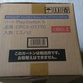 輸送箱も未開封品 PS5 バイオハザード ヴィレッジ コレクターズエディション Zバージョン 新品