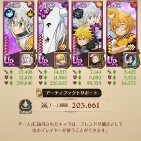 引退垢 女神パ | グラクロのアカウントデータ、RMTの販売・買取一覧