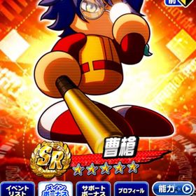 新シナリオ固有キャラ全種コンプ🌈パワーストーン400以上！パワクエ全未進行 | パワプロアプリのアカウントデータ、RMTの販売・買取一覧