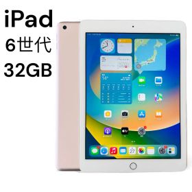 iPad 6世代 32GB 本体 ピンク