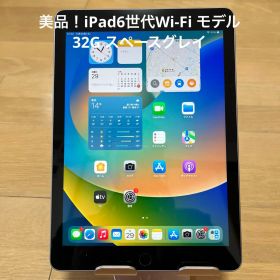 iPad6世代Wi-Fi モデル 32G スペースグレイ