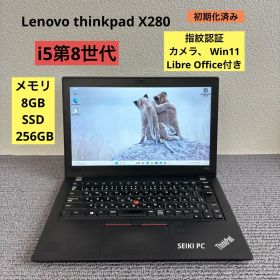 Lenovo thinkpad X280 i5-8250Uメモリ8GB#6549