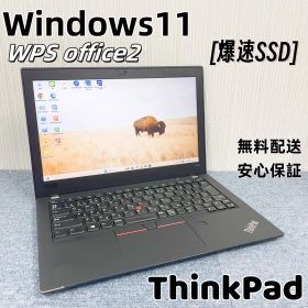 レノボ ThinkPad X280ノートパソコン Windows11オフィス付き i5-8250U メモリ8GB/16GB SSD256GB/512GB 13.3インチ カメラ Bluetooth HDMI type-ｃ WIFI 1ヶ月安心保証 初期設定済み