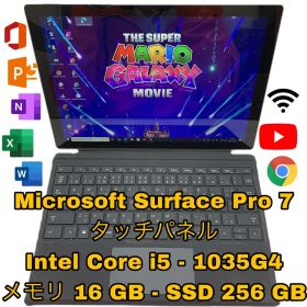 Microsoft Surface Pro 7 | Core i5第10世代|