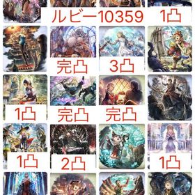 【初期 ルビー10359】星6×8 最強3体完凸 アヴィーテ&モルルッソEX | オクトラ(オクトパストラベラー)のアカウントデータ、RMTの販売・買取一覧