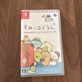 すみっコぐらし おへやのすみでたびきぶんすごろく