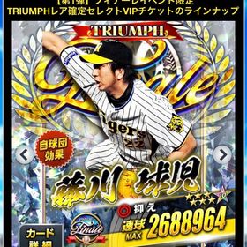 ３凱 フィナーレ VIP チケット | プロ野球プライドのアカウントデータ、RMTの販売・買取一覧