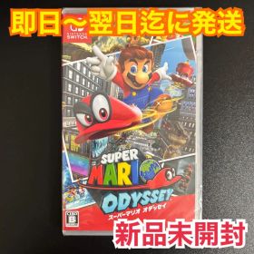 【新品未開封】 スーパーマリオ オデッセイ Switch ソフト パッケージ版