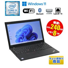 スーパーセール 20%OFF 当日出荷 【中古】 ちょい訳あり(一部圧迫痕) ノートパソコン Lenovo ThinkPad L580 Windows11 Core i3 8130U 2.20GHz メモリ8GB SSD240GB ドライブレス 無線LAN Bluetooth テンキー HDMI 初期設定済 90日保証 送料無料(※一部地域を除く)
