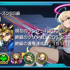 ランク1700ガチャ限1500ゼーレ/チェルノボグ運極 紋章24000アイテム超大量所持 | モンストのアカウントデータ、RMTの販売・買取一覧