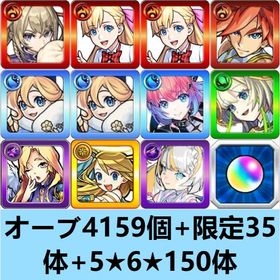 入金待ち | モンストのアカウントデータ、RMTの販売・買取一覧