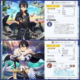 iOS.初期、アイテム&アバター多数、★4× 88、アスナ、キリト、アリス | SAOIF(SAOインテグラルファクター)のアカウントデータ、RMTの販売・買取一覧