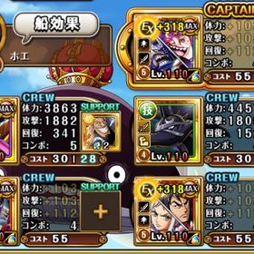 ios石5830軌跡コンプ、ゾロルッチ、サターン聖、カイドウ&ビッグマム、ヤマト&モモの助 | トレクル(ワンピーストレジャークルーズ)のアカウントデータ、RMTの販売・買取一覧